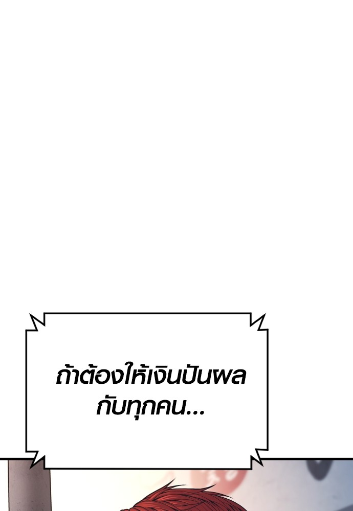 Read Juvenile Offender TH Manga Online