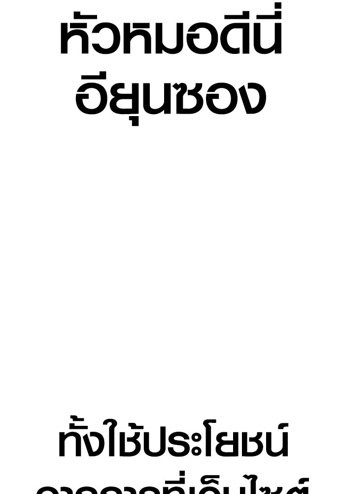 Read Juvenile Offender TH Manga Online