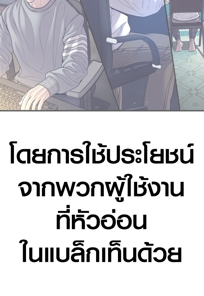 Read Juvenile Offender TH Manga Online