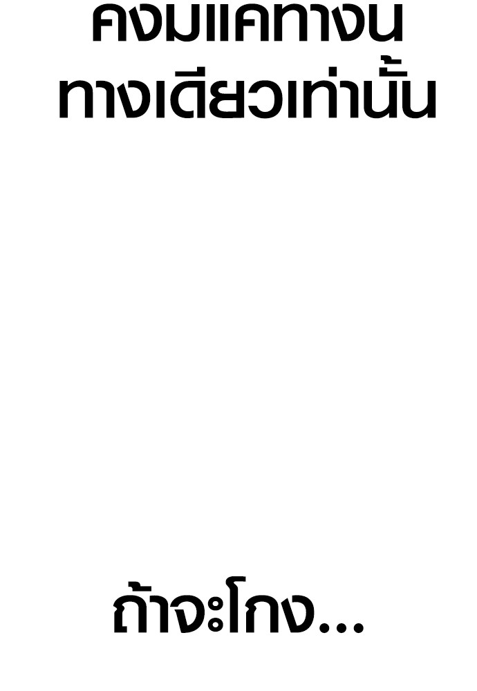 Read Juvenile Offender TH Manga Online