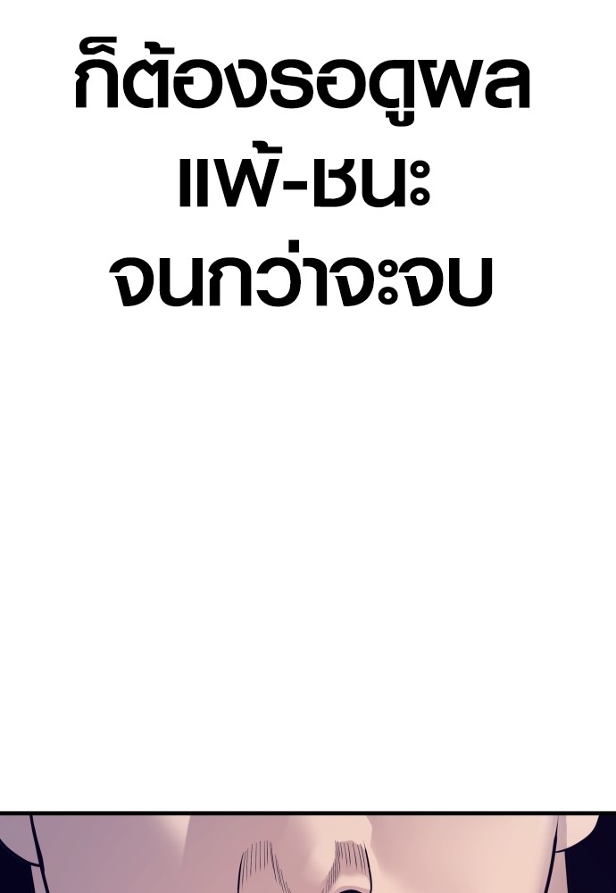 Read Juvenile Offender TH Manga Online