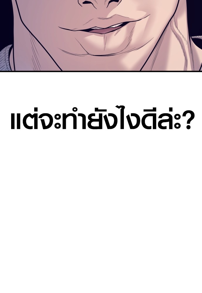 Read Juvenile Offender TH Manga Online