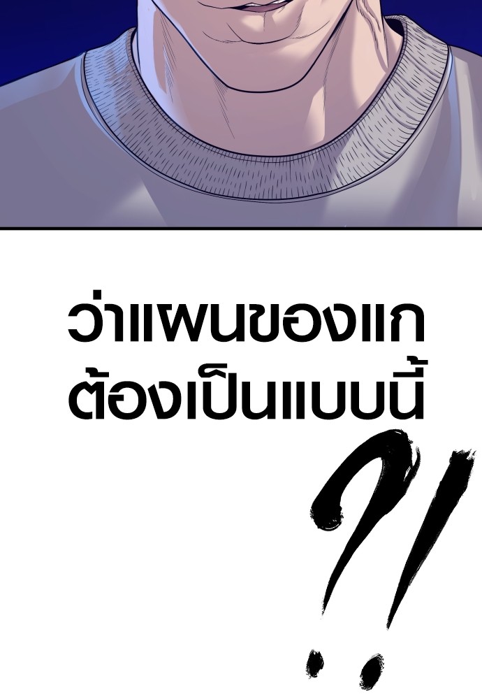 Read Juvenile Offender TH Manga Online