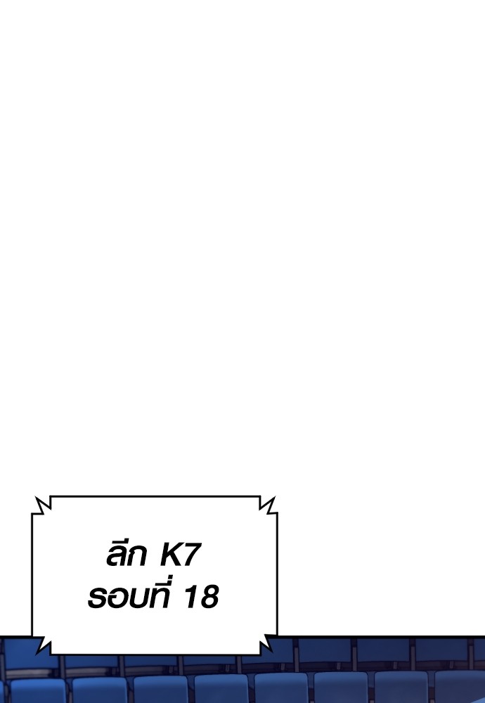 Read Juvenile Offender TH Manga Online