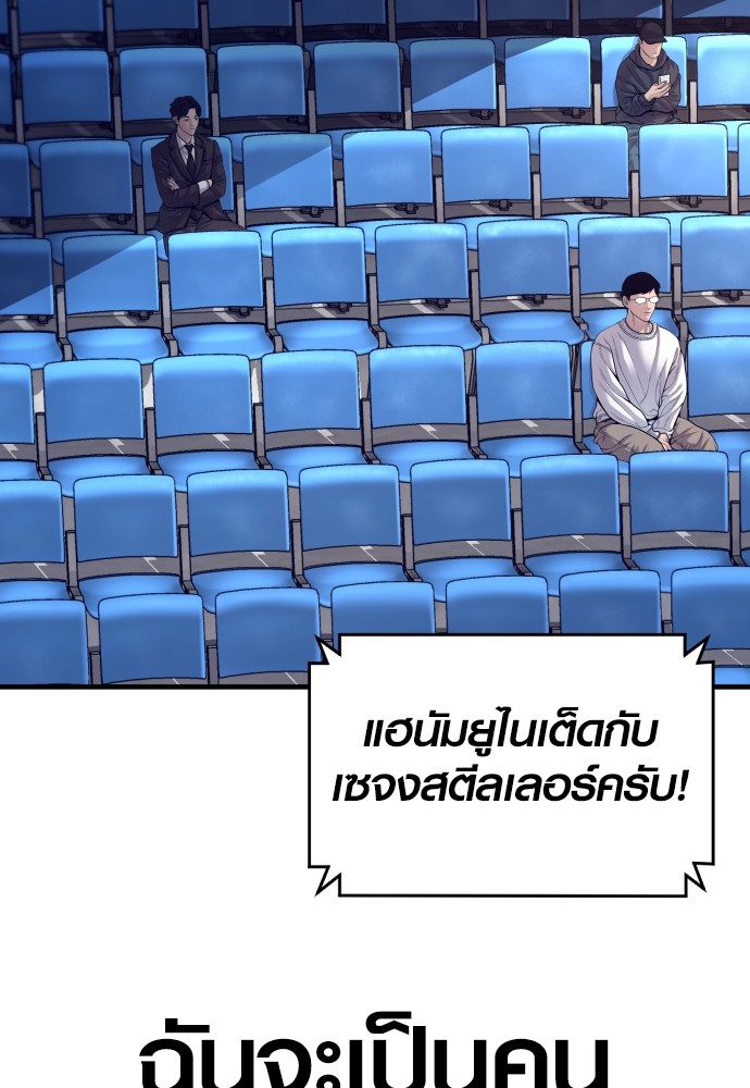 Read Juvenile Offender TH Manga Online