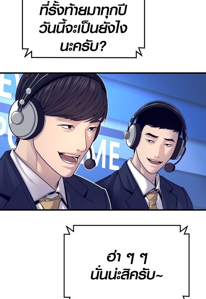 Read Juvenile Offender TH Manga Online