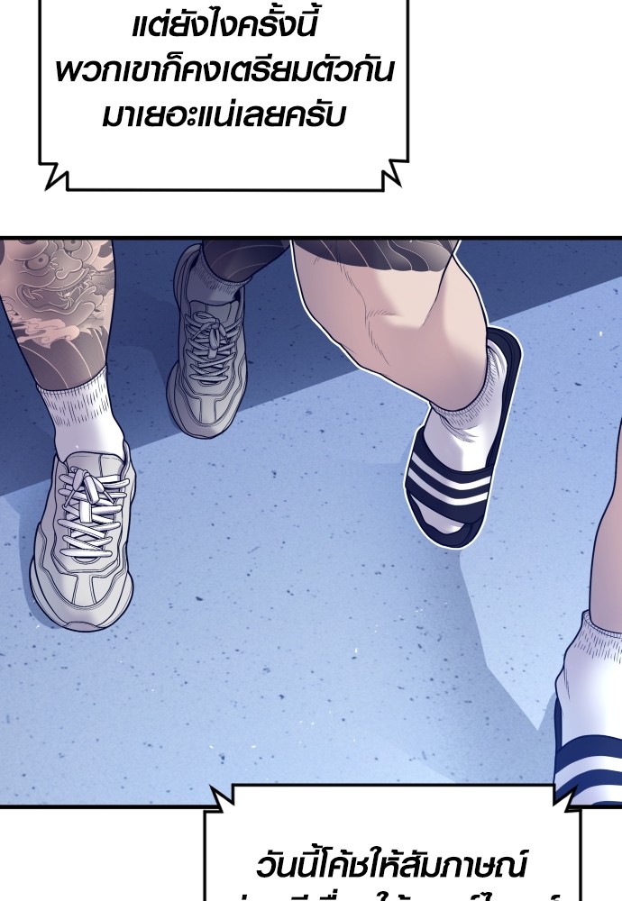 Read Juvenile Offender TH Manga Online