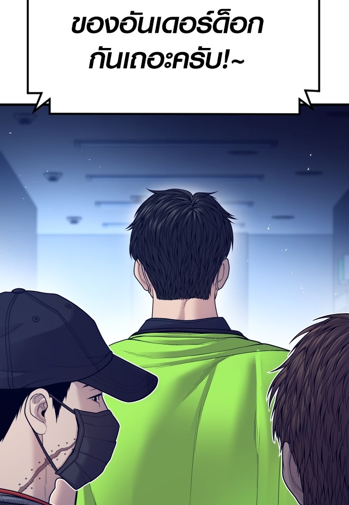 Read Juvenile Offender TH Manga Online