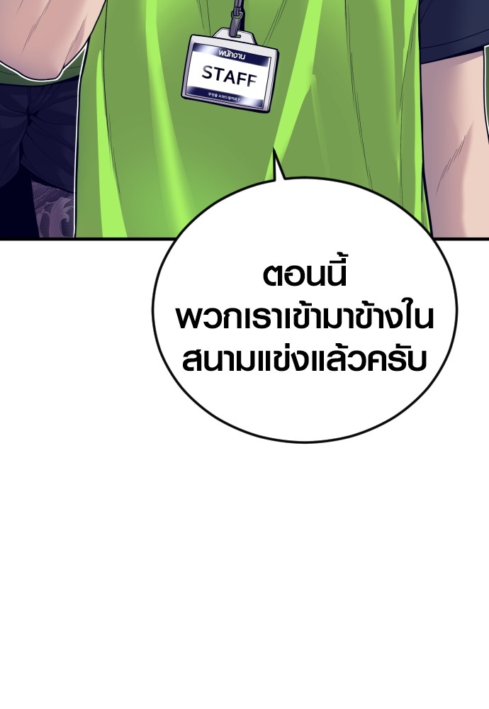 Read Juvenile Offender TH Manga Online