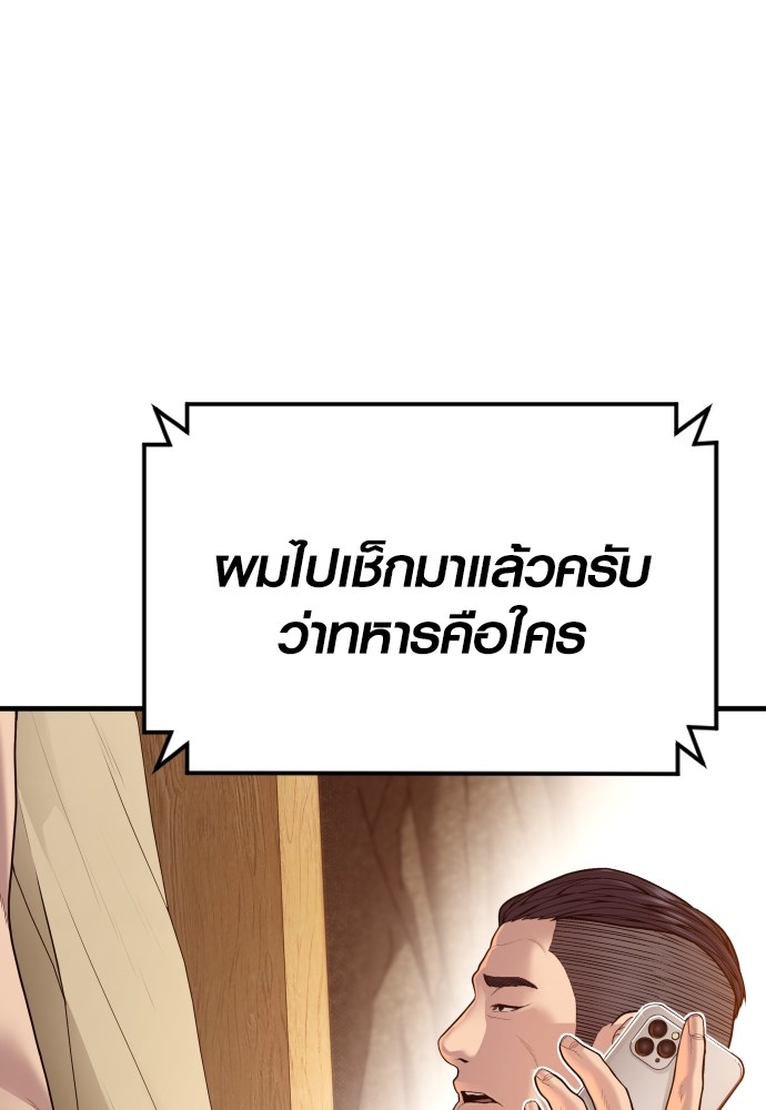 Read Juvenile Offender TH Manga Online