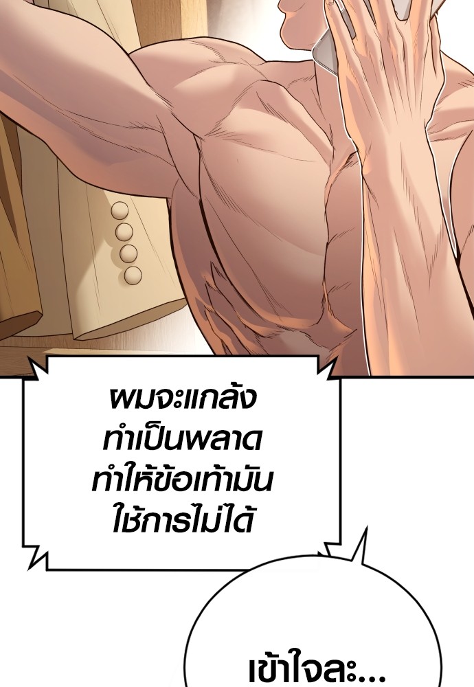 Read Juvenile Offender TH Manga Online