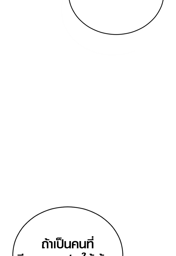 Read Juvenile Offender TH Manga Online