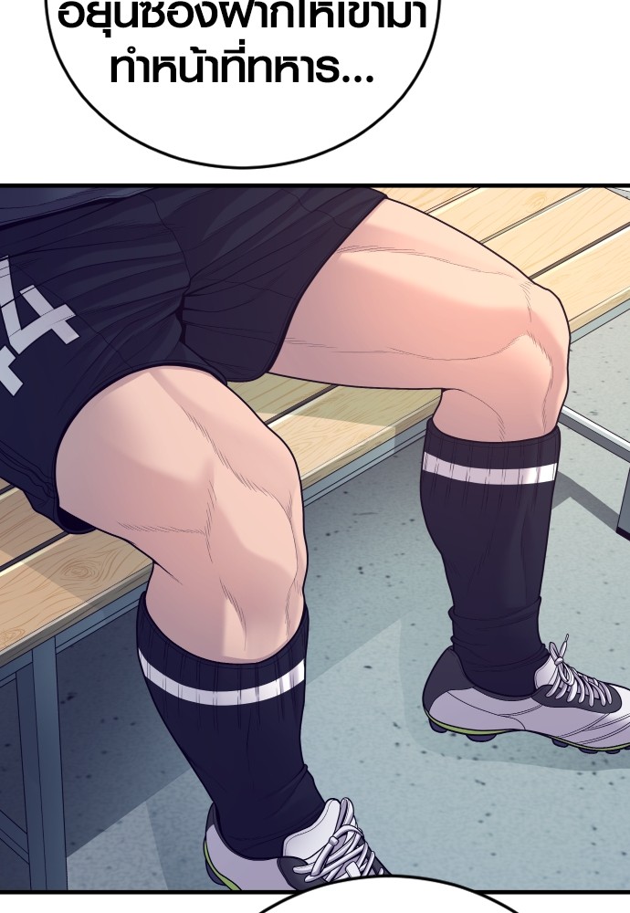 Read Juvenile Offender TH Manga Online