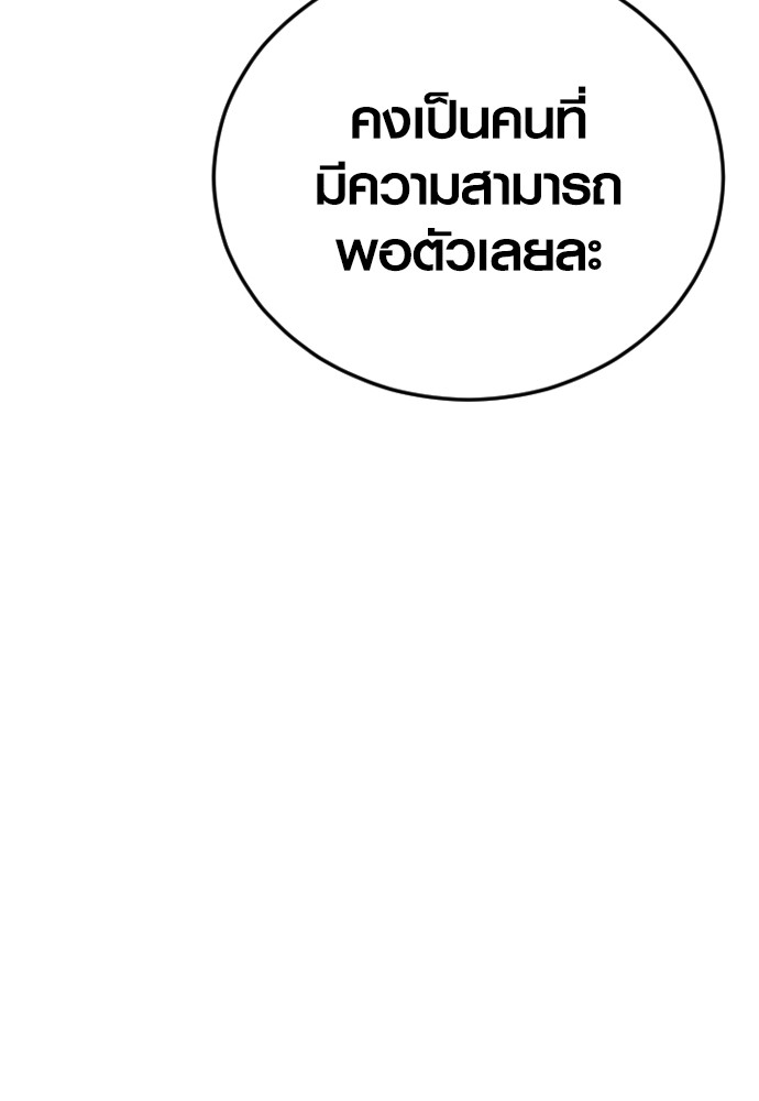 Read Juvenile Offender TH Manga Online