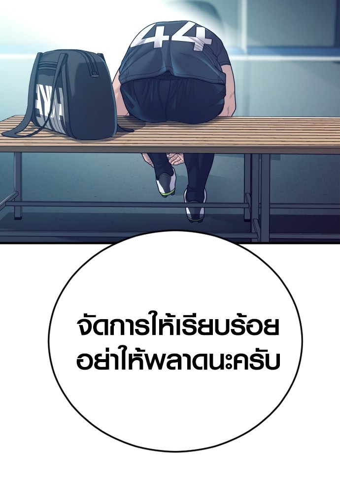 Read Juvenile Offender TH Manga Online