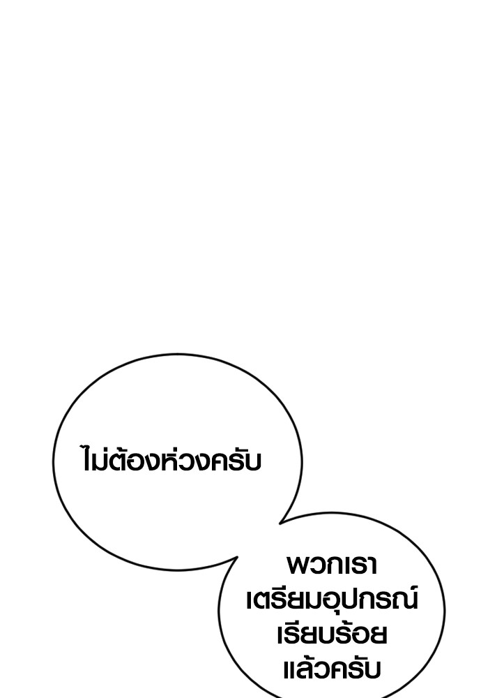 Read Juvenile Offender TH Manga Online