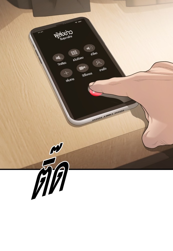 Read Juvenile Offender TH Manga Online