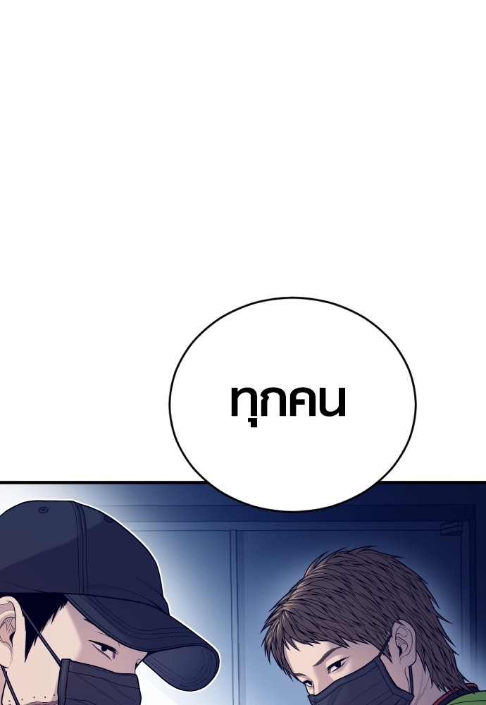 Read Juvenile Offender TH Manga Online