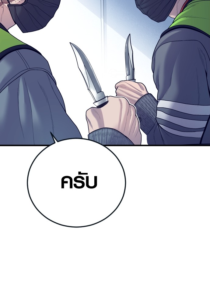 Read Juvenile Offender TH Manga Online