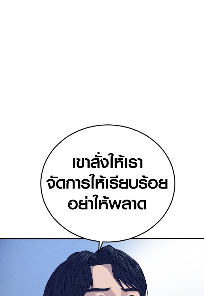 Read Juvenile Offender TH Manga Online