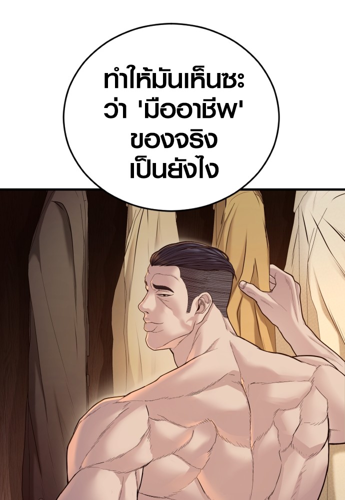 Read Juvenile Offender TH Manga Online