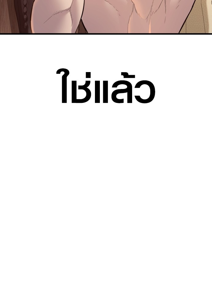 Read Juvenile Offender TH Manga Online