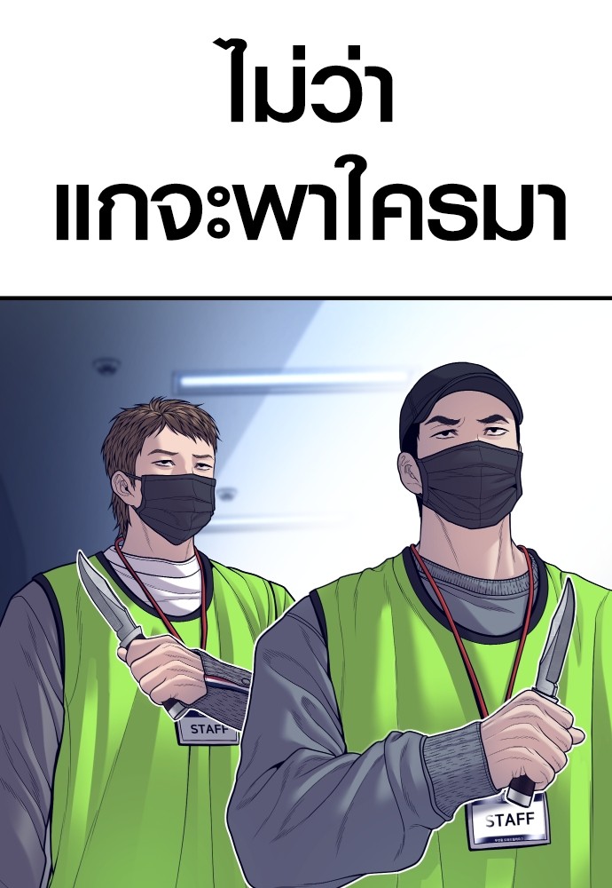 Read Juvenile Offender TH Manga Online