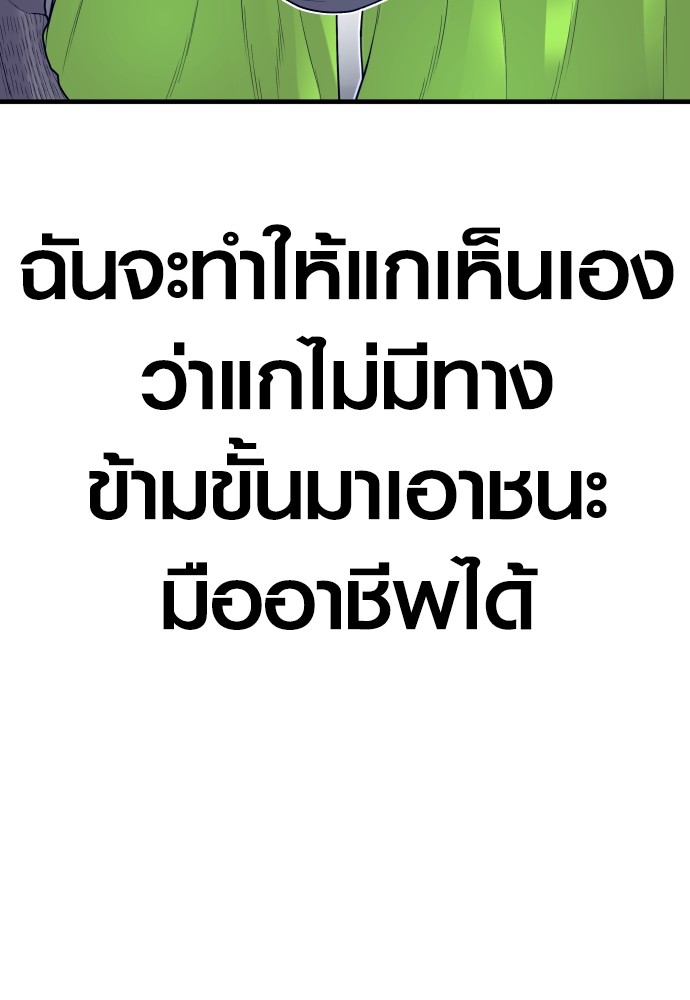 Read Juvenile Offender TH Manga Online