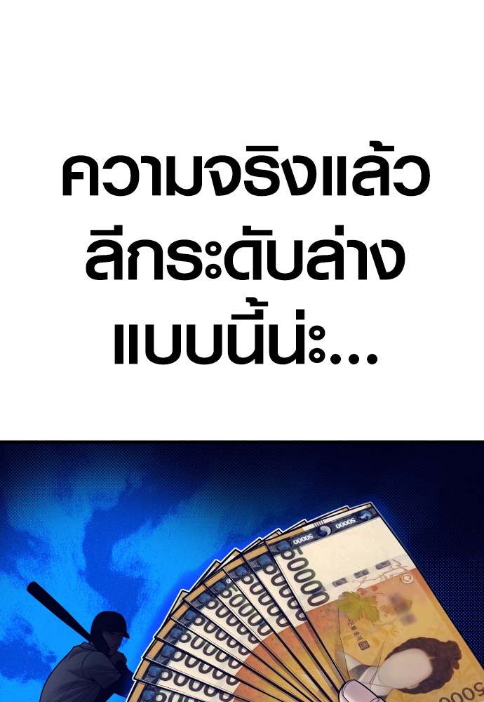 Read Juvenile Offender TH Manga Online