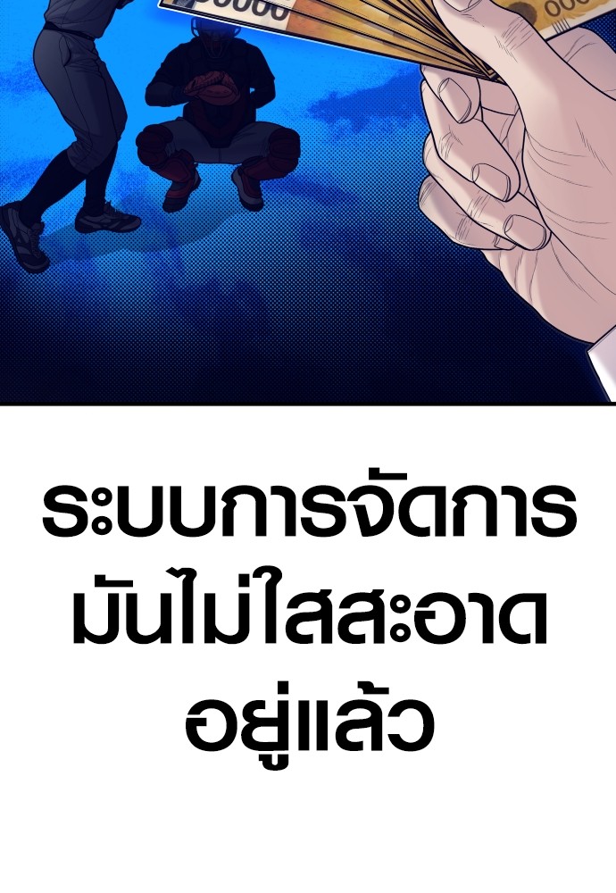 Read Juvenile Offender TH Manga Online