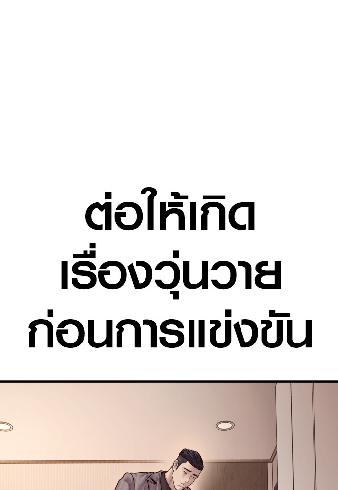 Read Juvenile Offender TH Manga Online