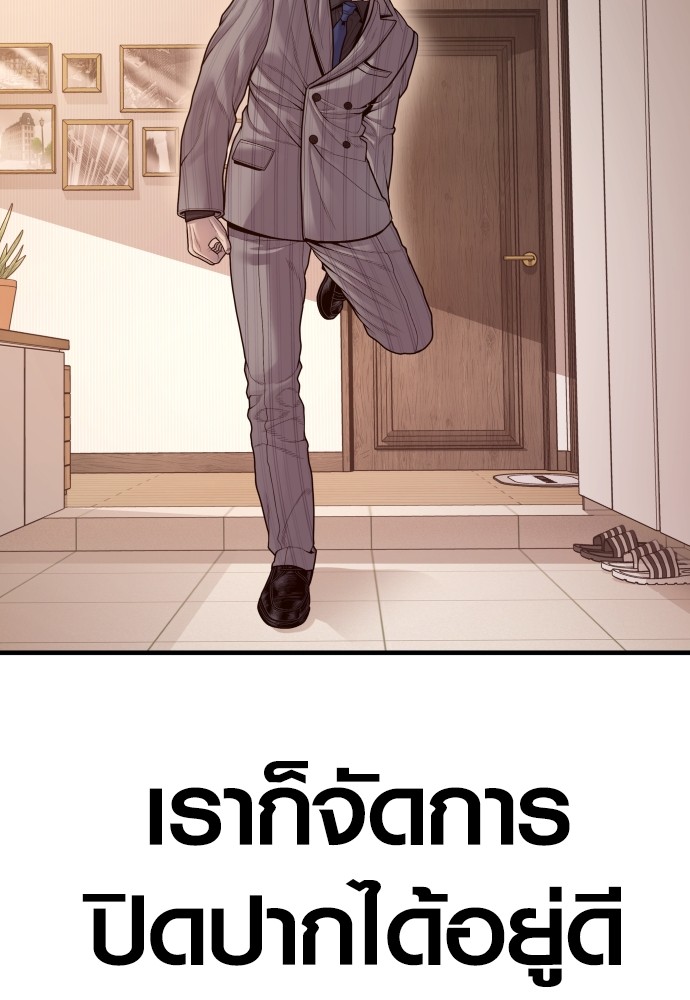 Read Juvenile Offender TH Manga Online