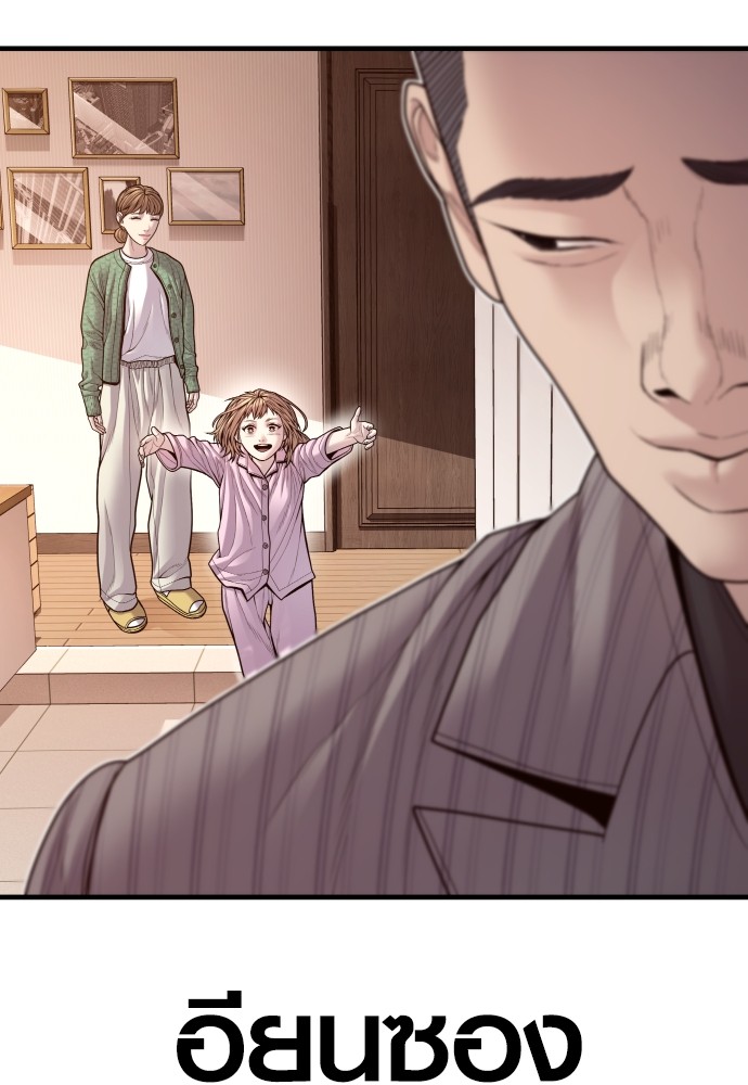 Read Juvenile Offender TH Manga Online