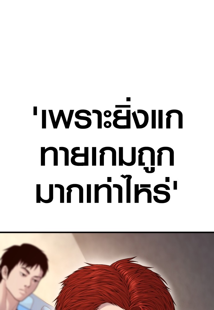 Read Juvenile Offender TH Manga Online