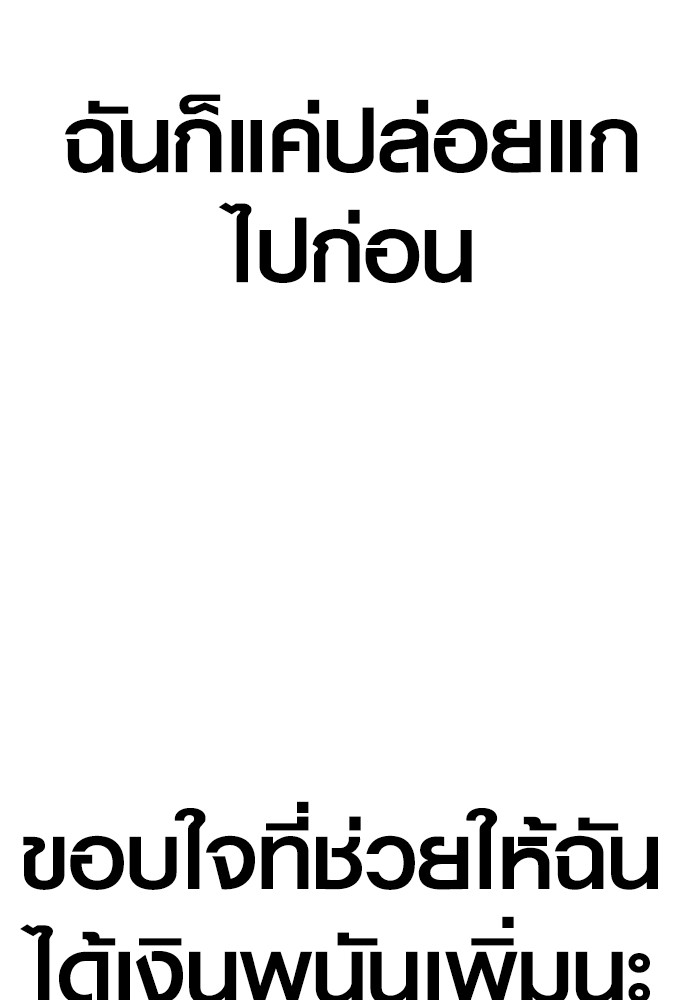 Read Juvenile Offender TH Manga Online