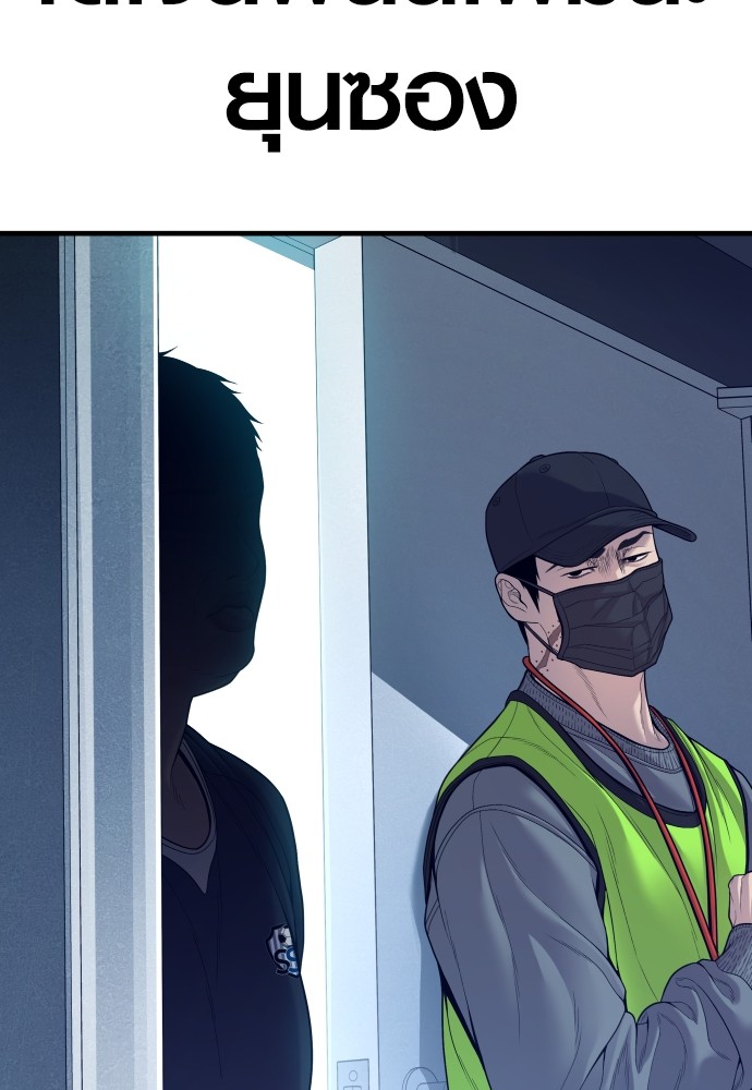 Read Juvenile Offender TH Manga Online