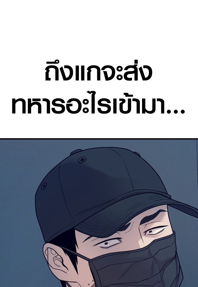 Read Juvenile Offender TH Manga Online