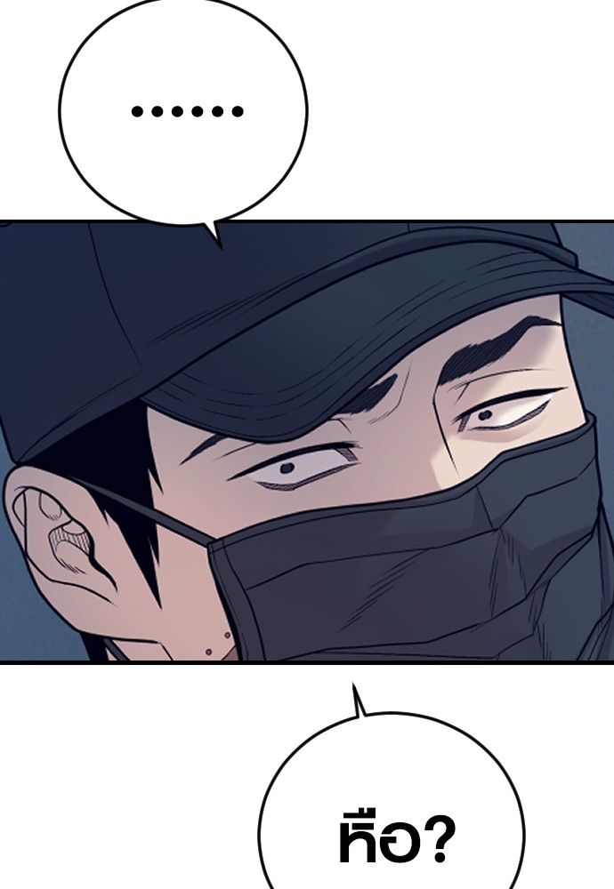 Read Juvenile Offender TH Manga Online