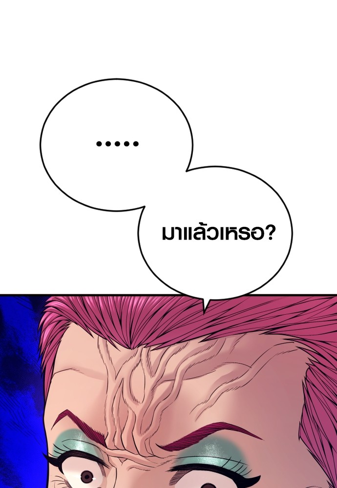 Read Juvenile Offender TH Manga Online