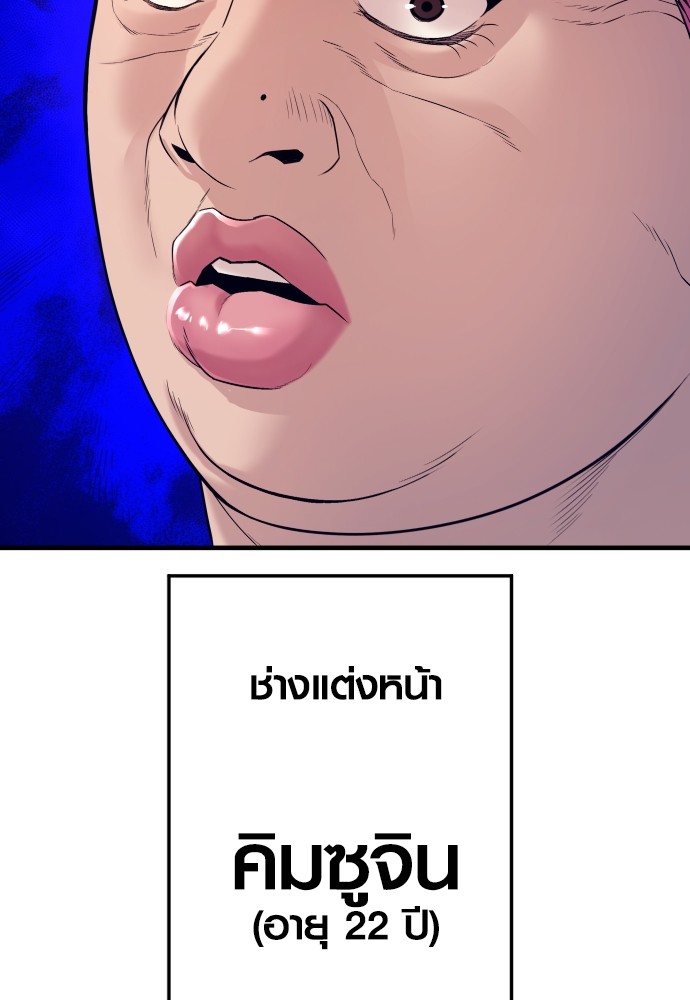 Read Juvenile Offender TH Manga Online