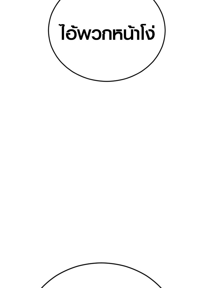 Read Juvenile Offender TH Manga Online