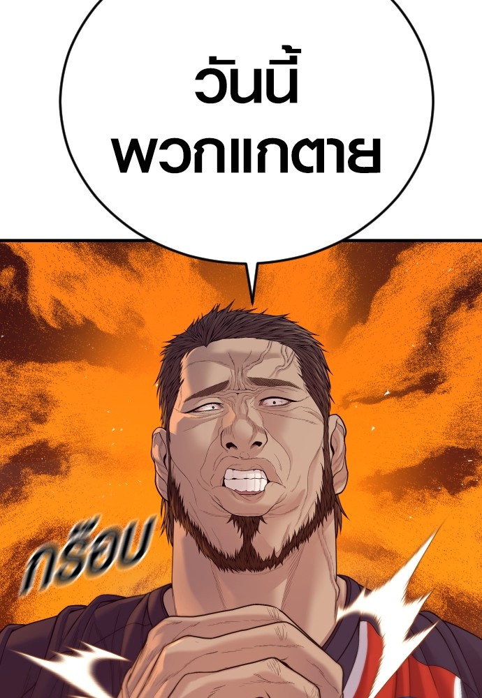 Read Juvenile Offender TH Manga Online