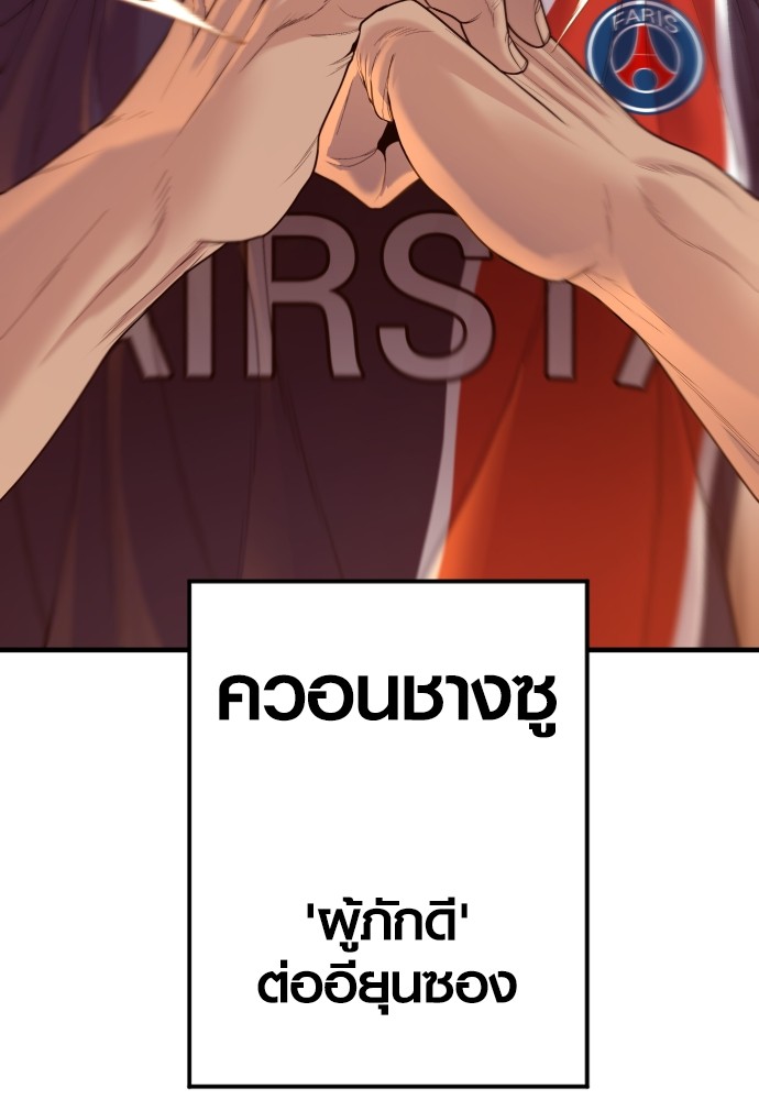 Read Juvenile Offender TH Manga Online