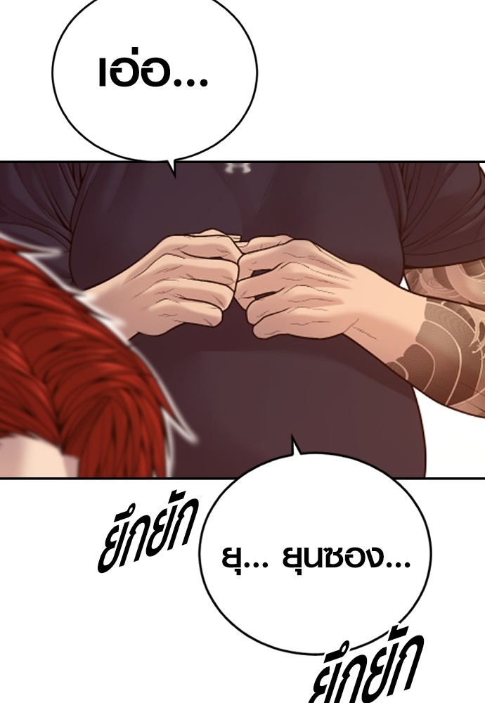 Read Juvenile Offender TH Manga Online