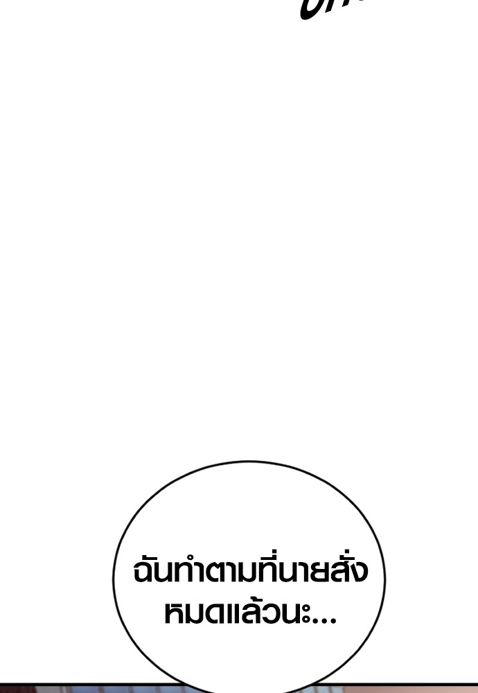 Read Juvenile Offender TH Manga Online