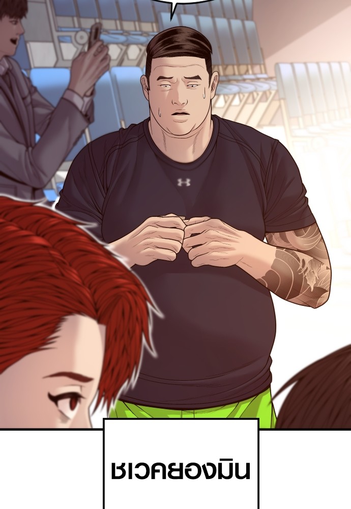 Read Juvenile Offender TH Manga Online