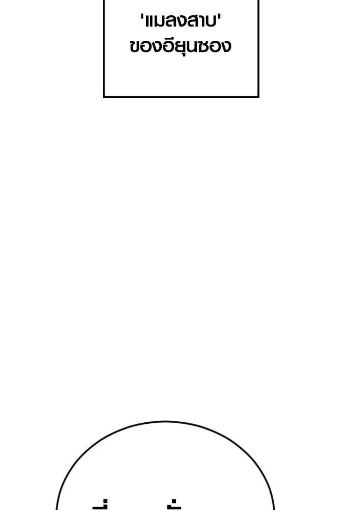 Read Juvenile Offender TH Manga Online