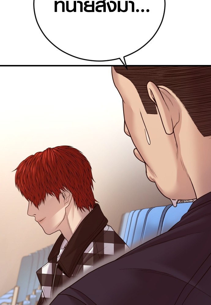 Read Juvenile Offender TH Manga Online