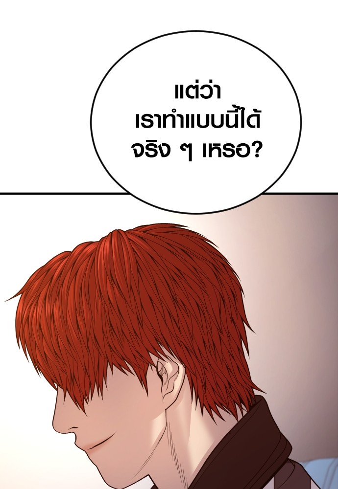 Read Juvenile Offender TH Manga Online