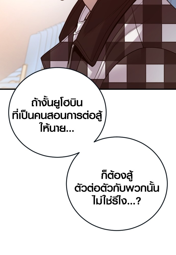 Read Juvenile Offender TH Manga Online